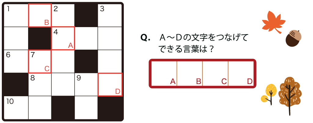 クロスワードパズル 2024年秋号